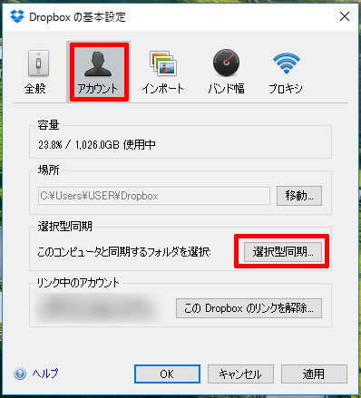 dropbox アイコン03