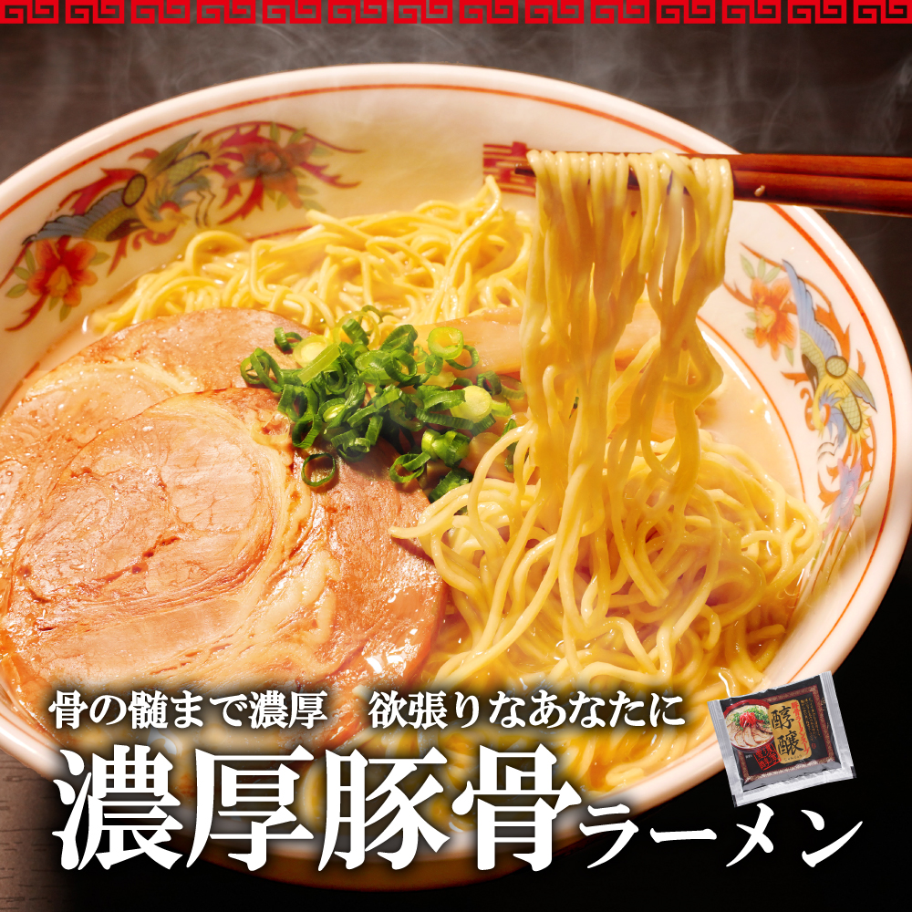 ラーメン2