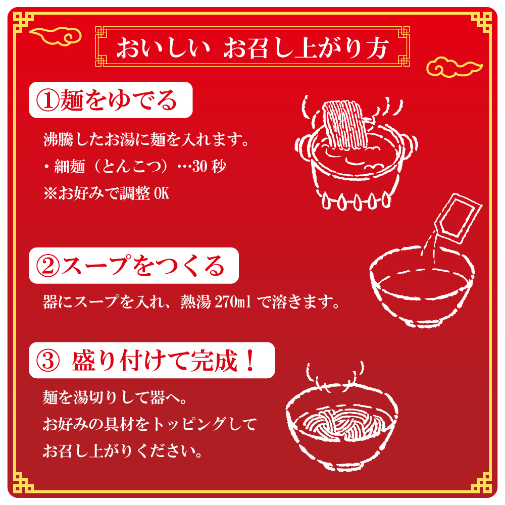 ラーメン4