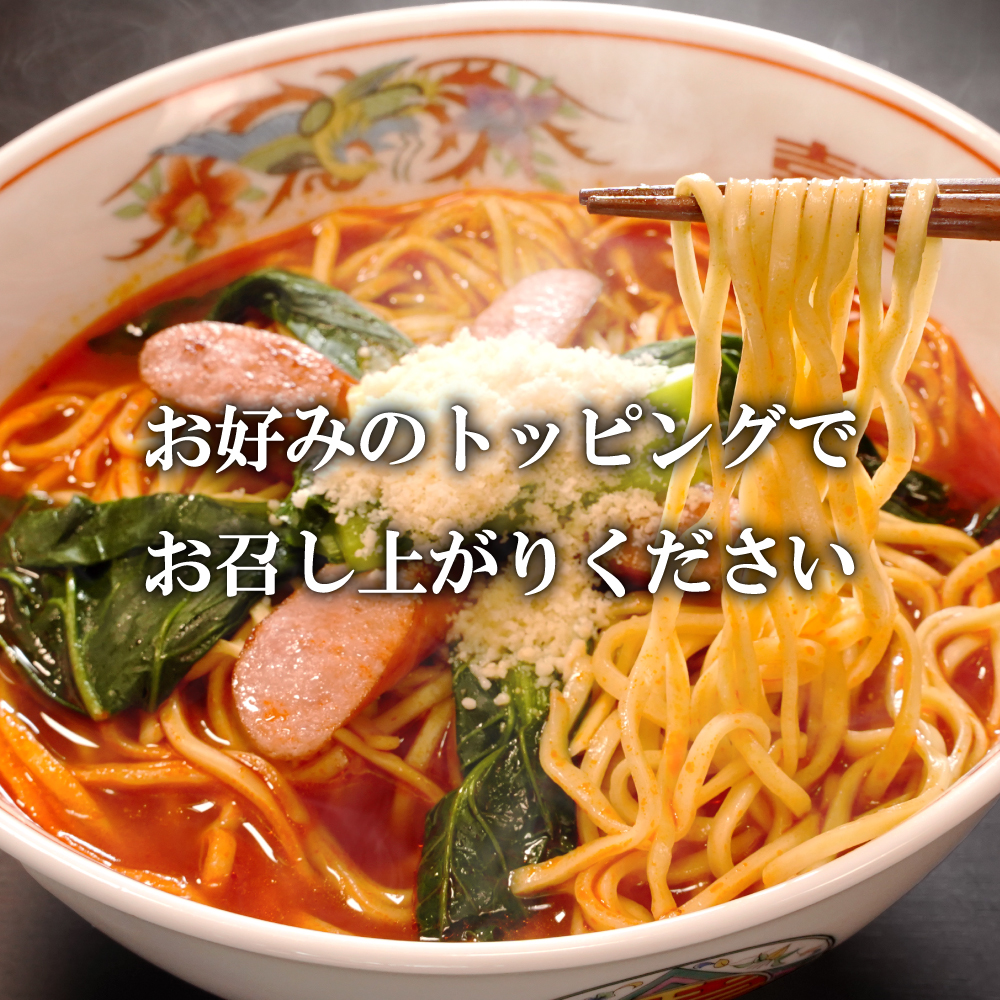 ラーメン6